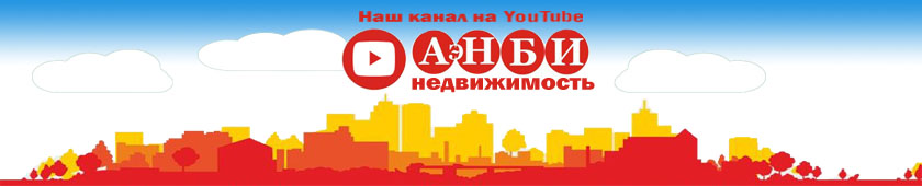 Канал недвиэимости на ю-туб