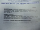 Продажа, Участок земли, Троицино по цене 600 000 руб - фото 1 - фото 2 - фото 3 - фото 4 - фото 5 - фото 6 - фото 7 - фото 8 - фото 9 - фото 10 - фото 11