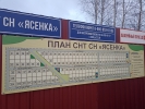 Продажа, Участок земли, Шапкино, ул.СНТ Ясенка по цене 550 000 руб - фото 1 - фото 2 - фото 3 - фото 4 - фото 5
