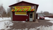 Продажа, Участок земли, Русино по цене 650 000 руб - фото 1 - фото 2 - фото 2 - фото 4 - фото 5 - фото 6 - фото 7 - фото 8 - фото 9 - фото 10