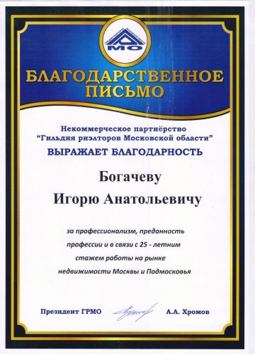 Грамота 001