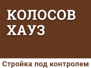 Логотип Колосов Хауз