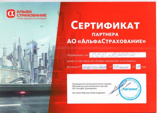 альфа1