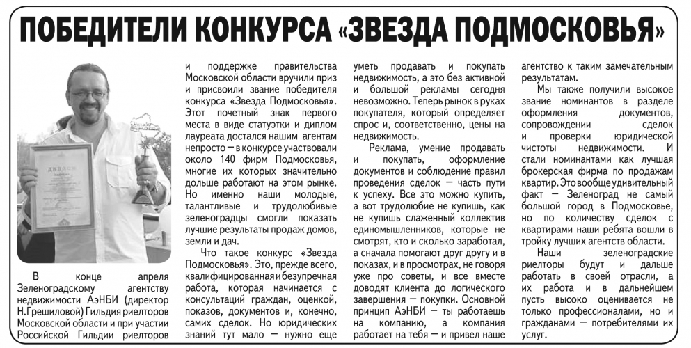 Статья АэНБИ Статья АэНБИ