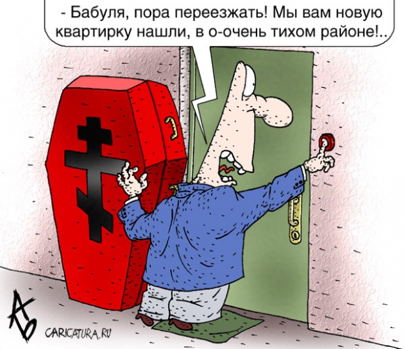Чёрный маклер