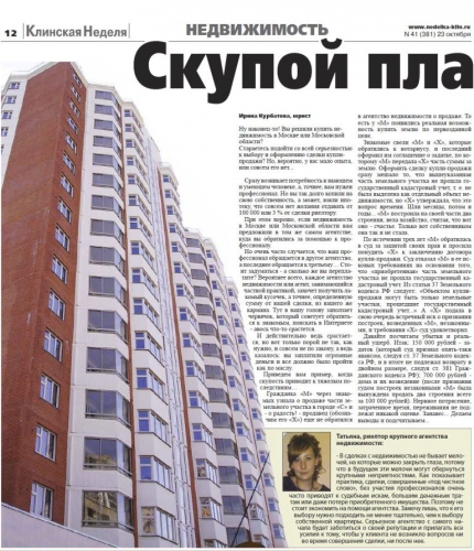 Статья АэНБИ Статья АэНБИ