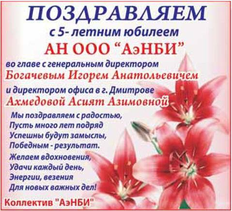 Агентство недвижимости АэНБИ Зеленоград, Клин, Солнечногорск, Дмитров, Москва покупка продажа квартир, новостроек, участков и домов