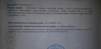 Продажа, Дача, Масюгино, ул.СНТ Северянин по цене 1 400 000 руб - фото 1 - фото 2 - фото 3 - фото 4 - фото 5 - фото 6 - фото 7 - фото 8 - фото 9