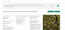 Продажа, Участок земли, Рубчиха по цене 900 000 руб - фото 1 - фото 2 - фото 3 - фото 4 - фото 5 - фото 6 - фото 8 - фото 9 - фото 10 - фото 11